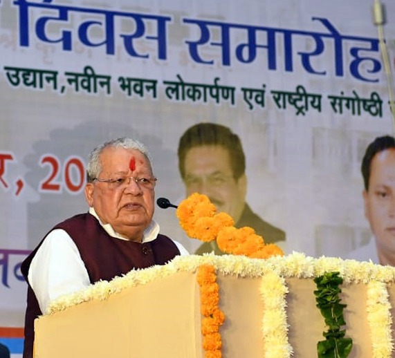 Governor Kalraj Mishra, Mohanlal Sukhadia University