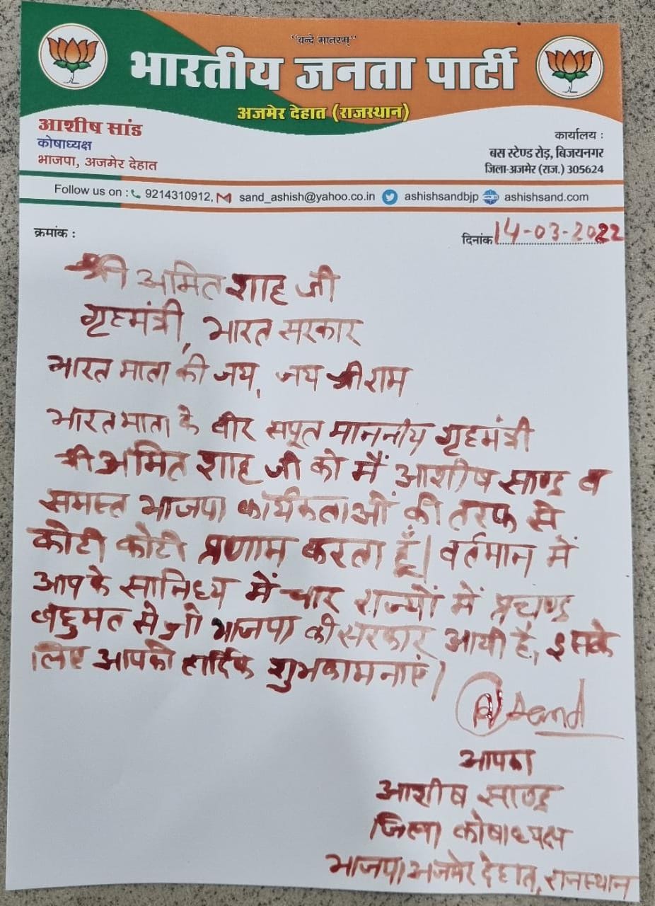 man wrote letter to pm modi with blood