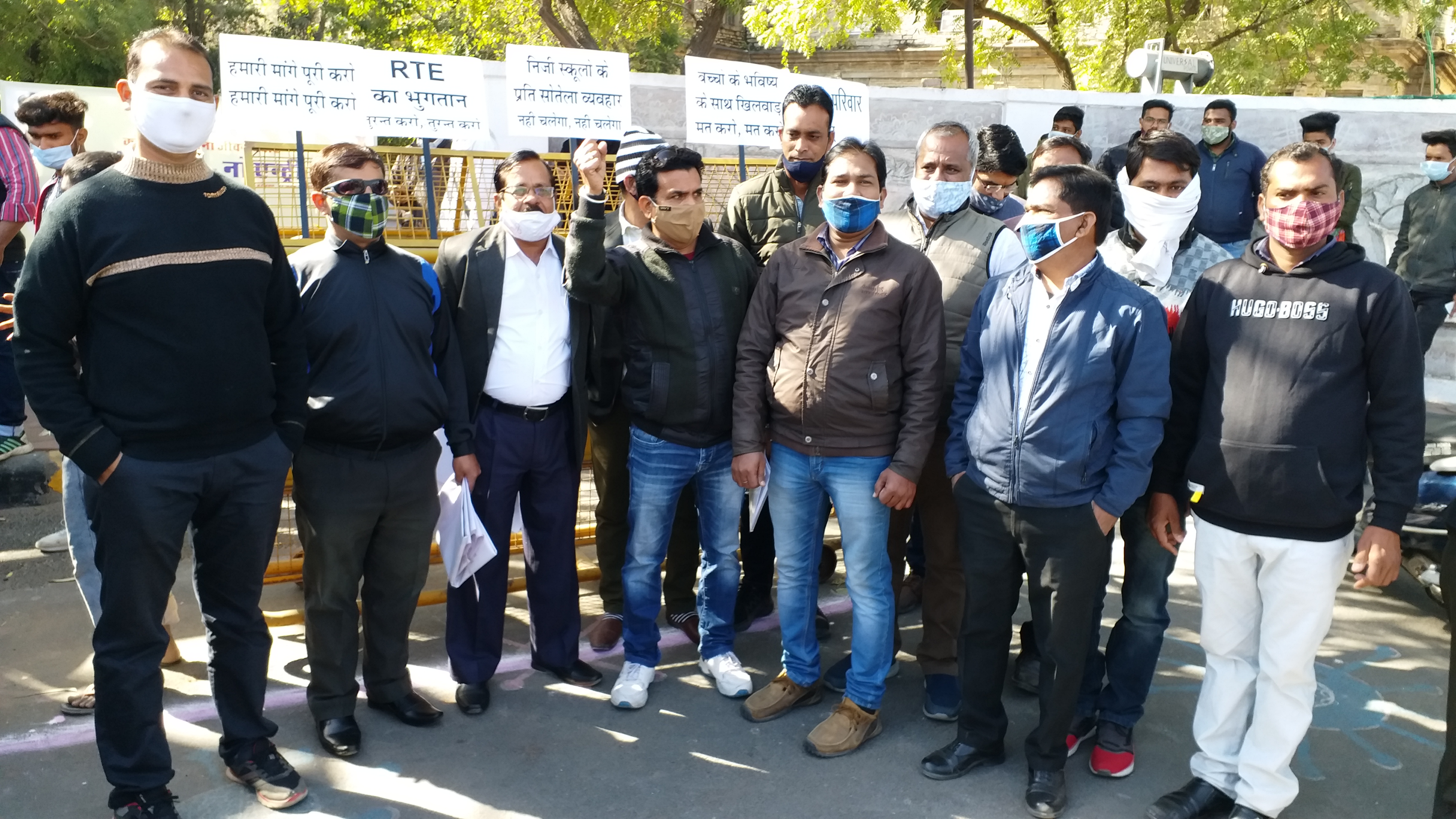 Education family institution strike, शिक्षा परिवार संस्था का धरना