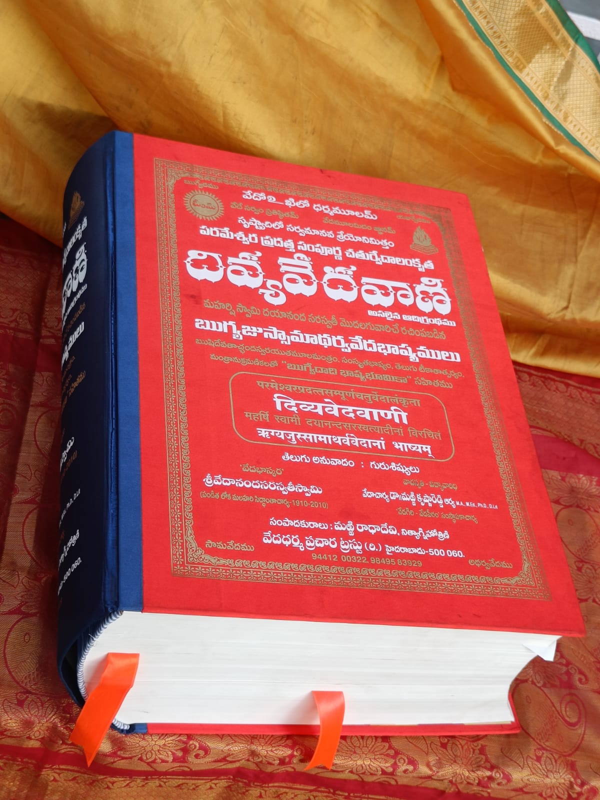 Divya Veda Vani Book