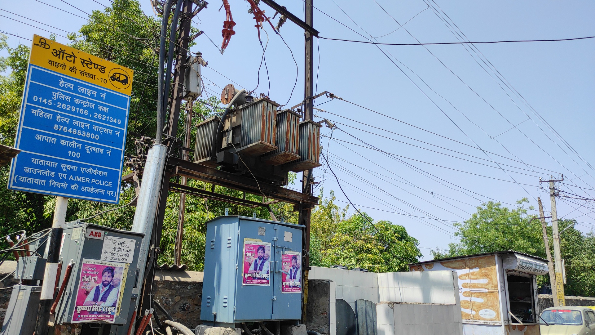 Street transformers in Ajmer can cause major accidents