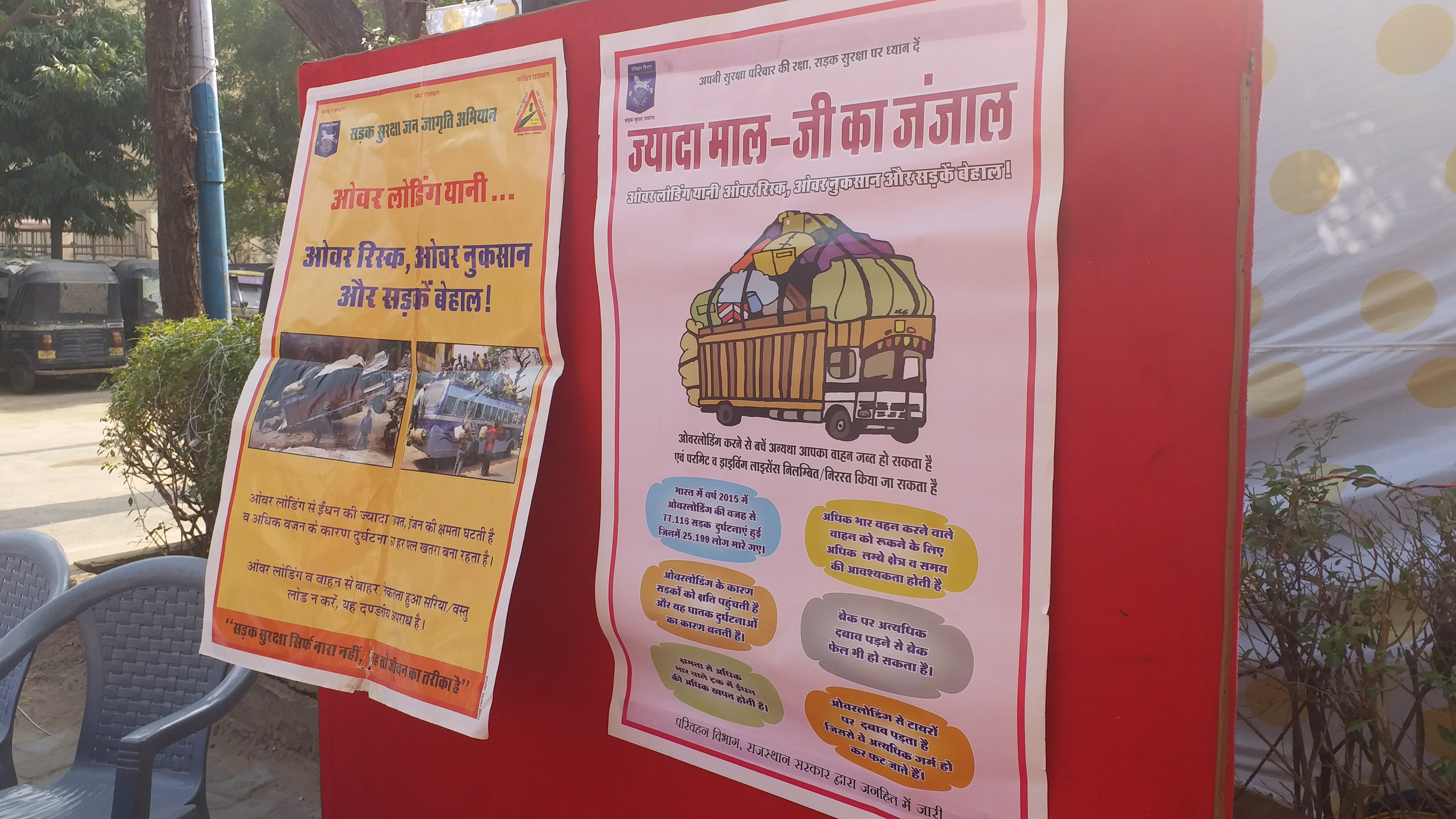 अजमेर की ताजा हिंदी खबरें,National Road Safety Month