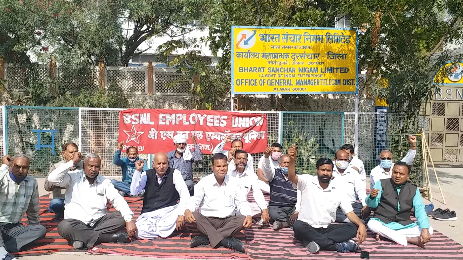 बीएसएनएल एंप्लाइज यूनियन ने किया धरना प्रदर्शन, BSNL Employees Union staged protest