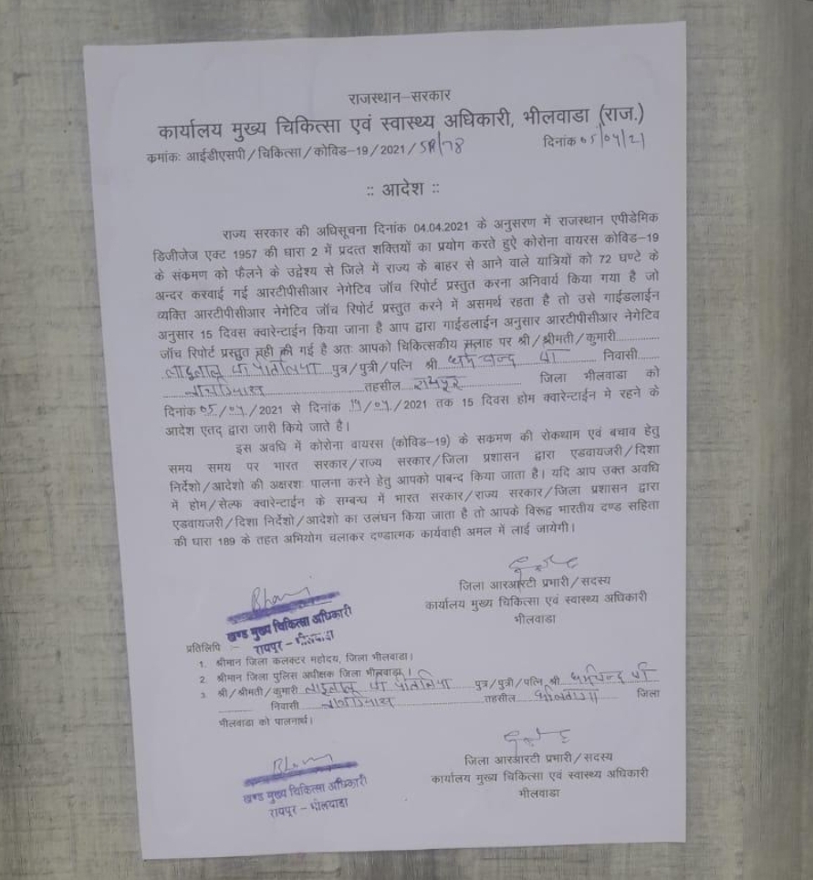 ladulal pitlia,  quarantine notice to ladulal pitlia