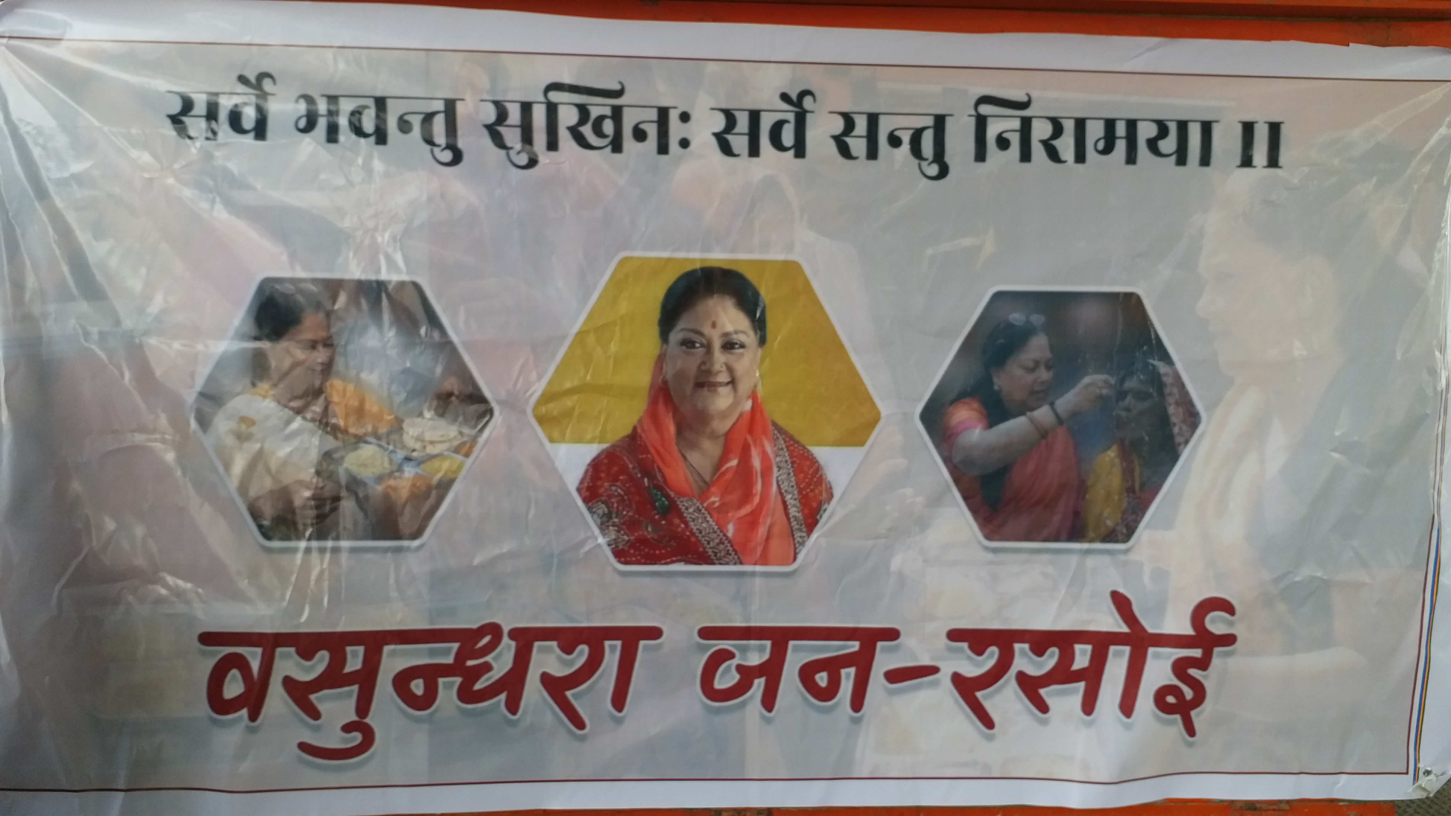 Vasundhara jan kitchen poster war