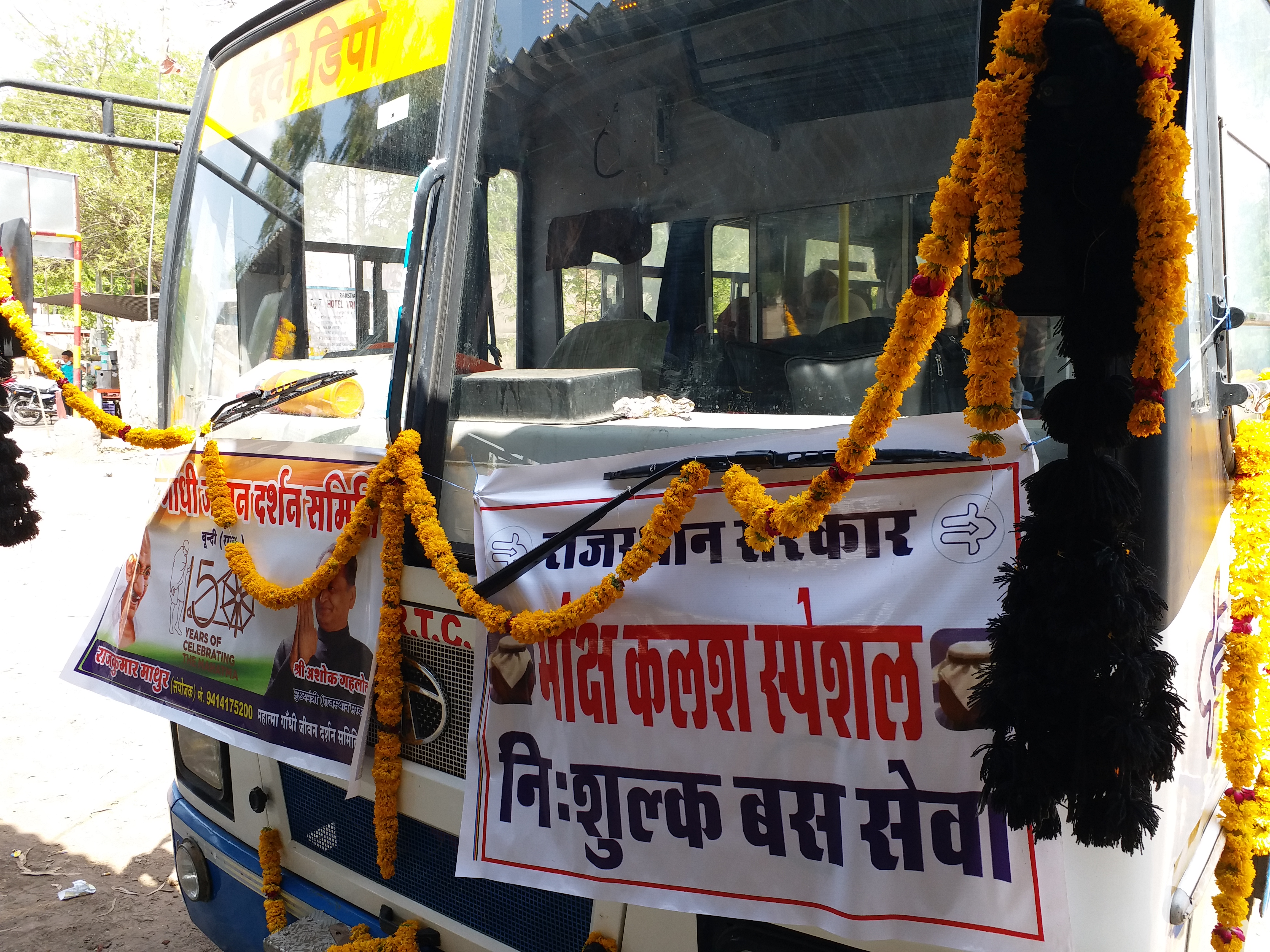 bundi to haridwar bus,  moksha kalash bus, 96 ash kalash in bus, bundi news, बूंदी न्यूज, बूंदी से हरिद्वार,  मोक्ष कलश बस, बस में अस्थियां रवाना