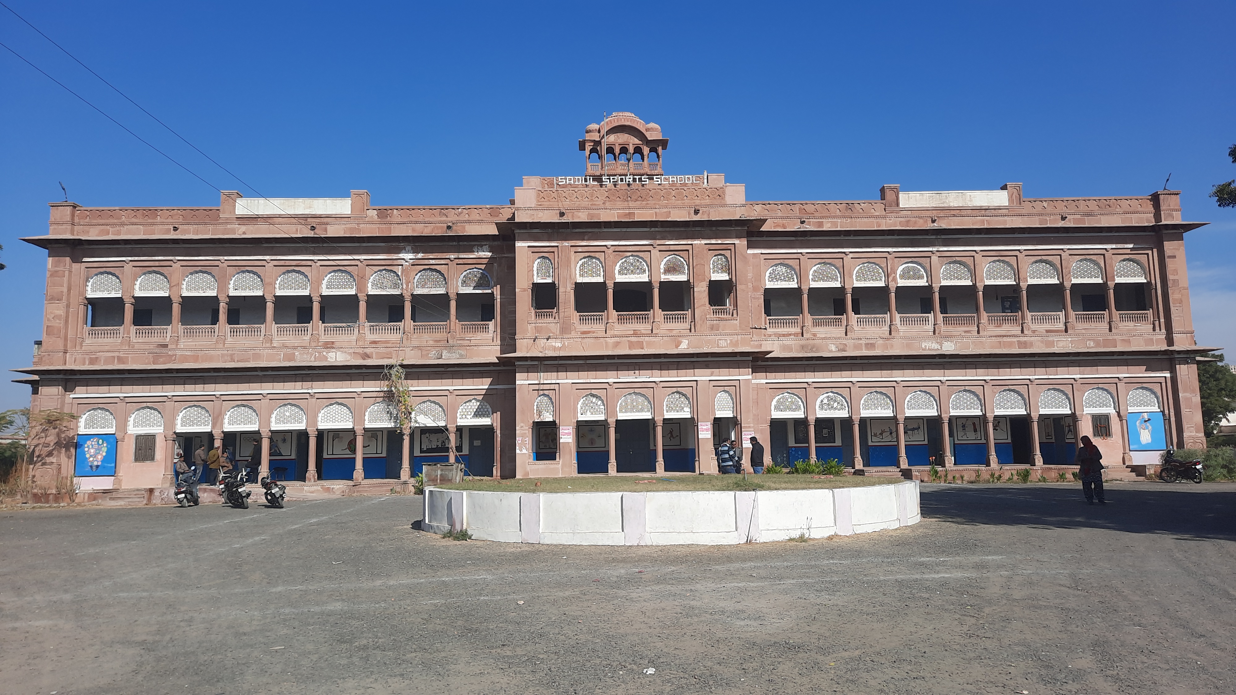 Sadul Sports School Bikaner