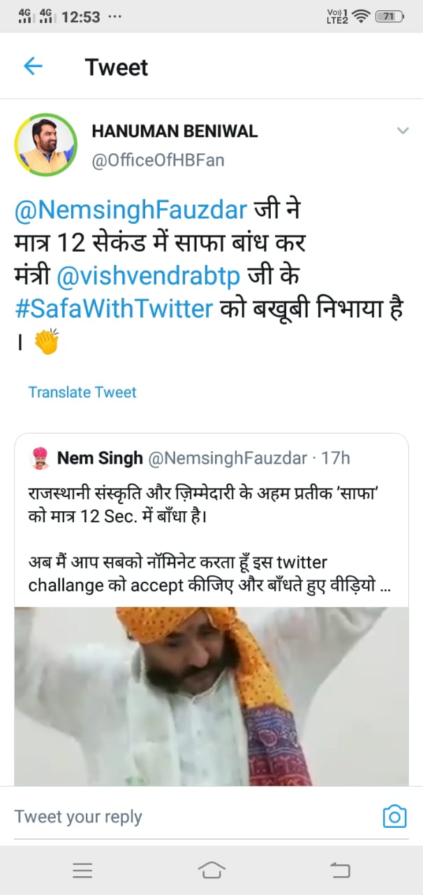 Safa with Twitter, भरतपुर न्यूज