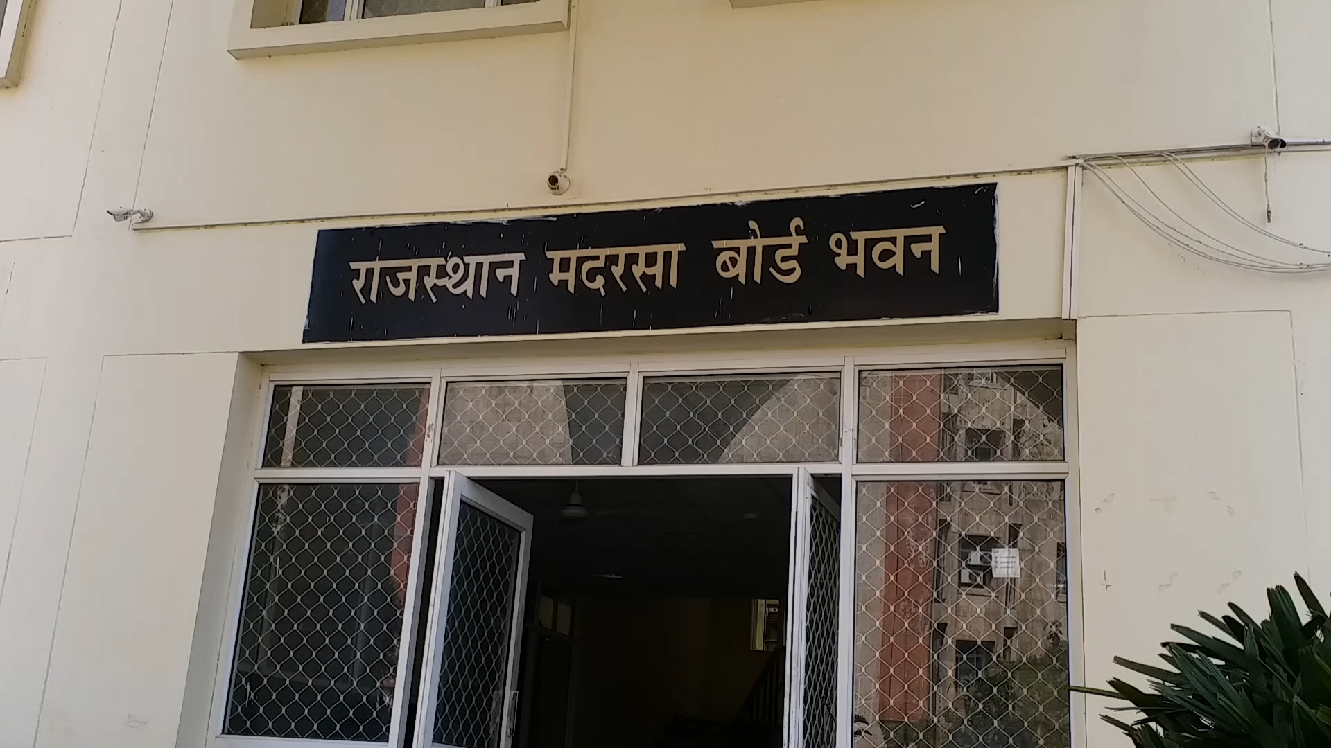 rajasthan madarsa board