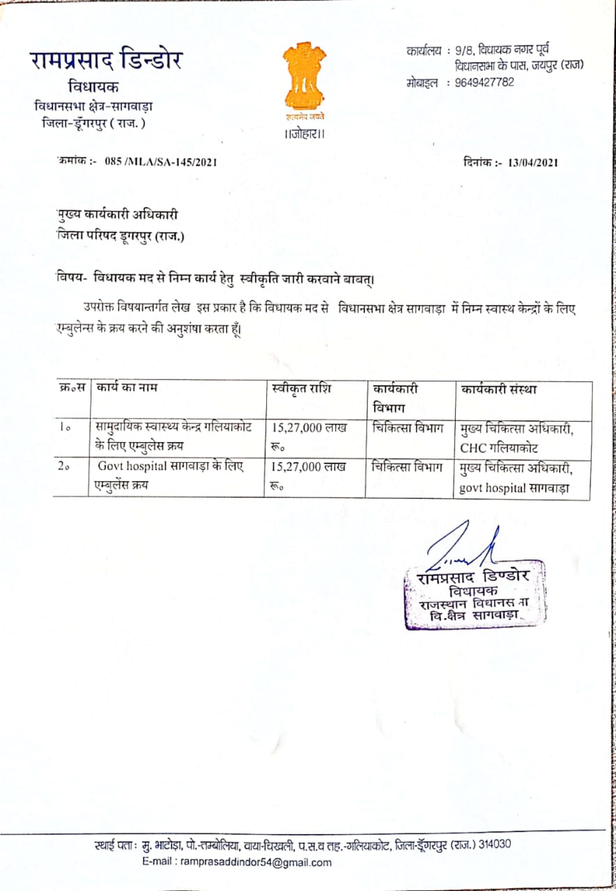 MLA gave budget for oxygen of corona patients, कोरोना मरीजों के ऑक्सीजन लिए विधायक ने दिए बजट