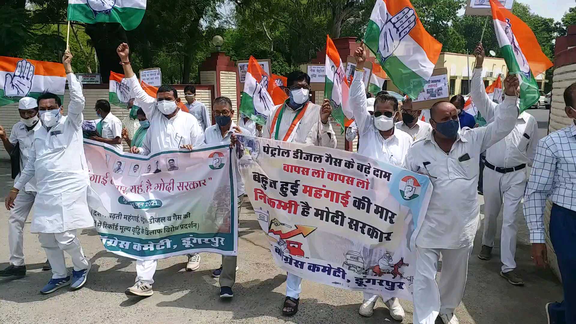 Congress protested in dungarpur, डूंगरपुर में कांग्रेस का प्रदर्शन