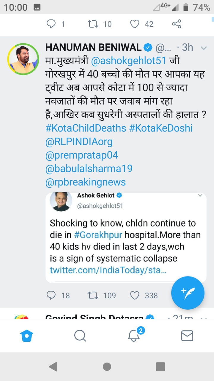 Rajasthan heats up the death of children