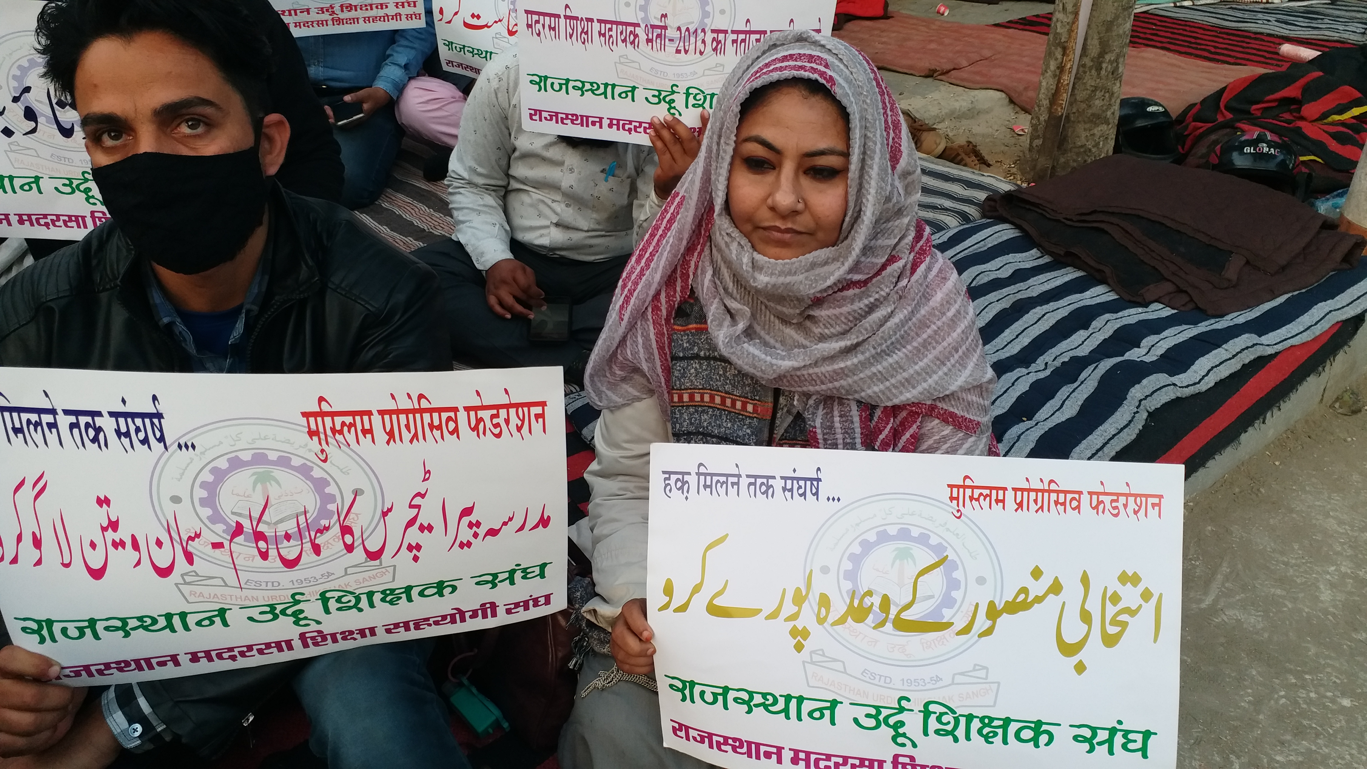 rajasthan urdu teachers and madrasa para teachers continue protests