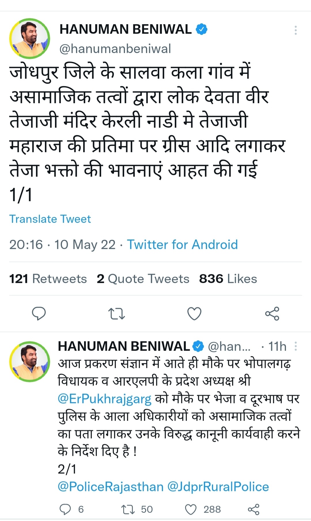 Hanuman Beniwal Tweets