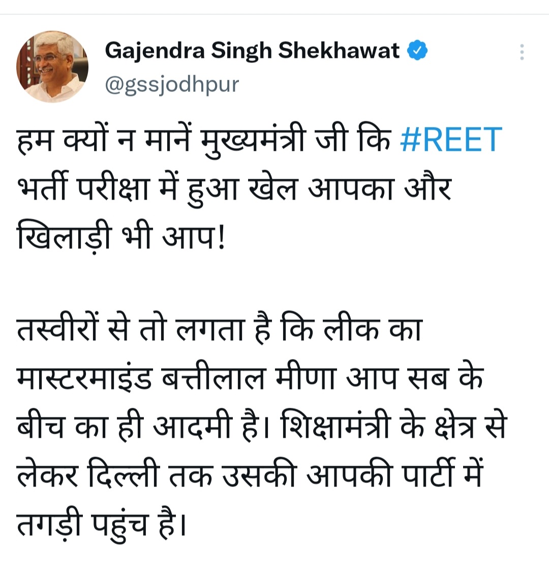 Gajendra Singh Shekhawat, Jodhpur news