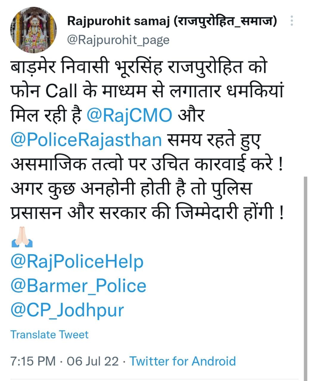 Demand from Rajasthan Government, Barmer BJP IT Cell Member Get Life Threats