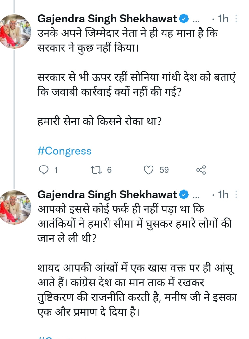 केंद्रीय जल शक्ति मंत्री गजेंद्र सिंह शेखावत ने किए ट्वीट
