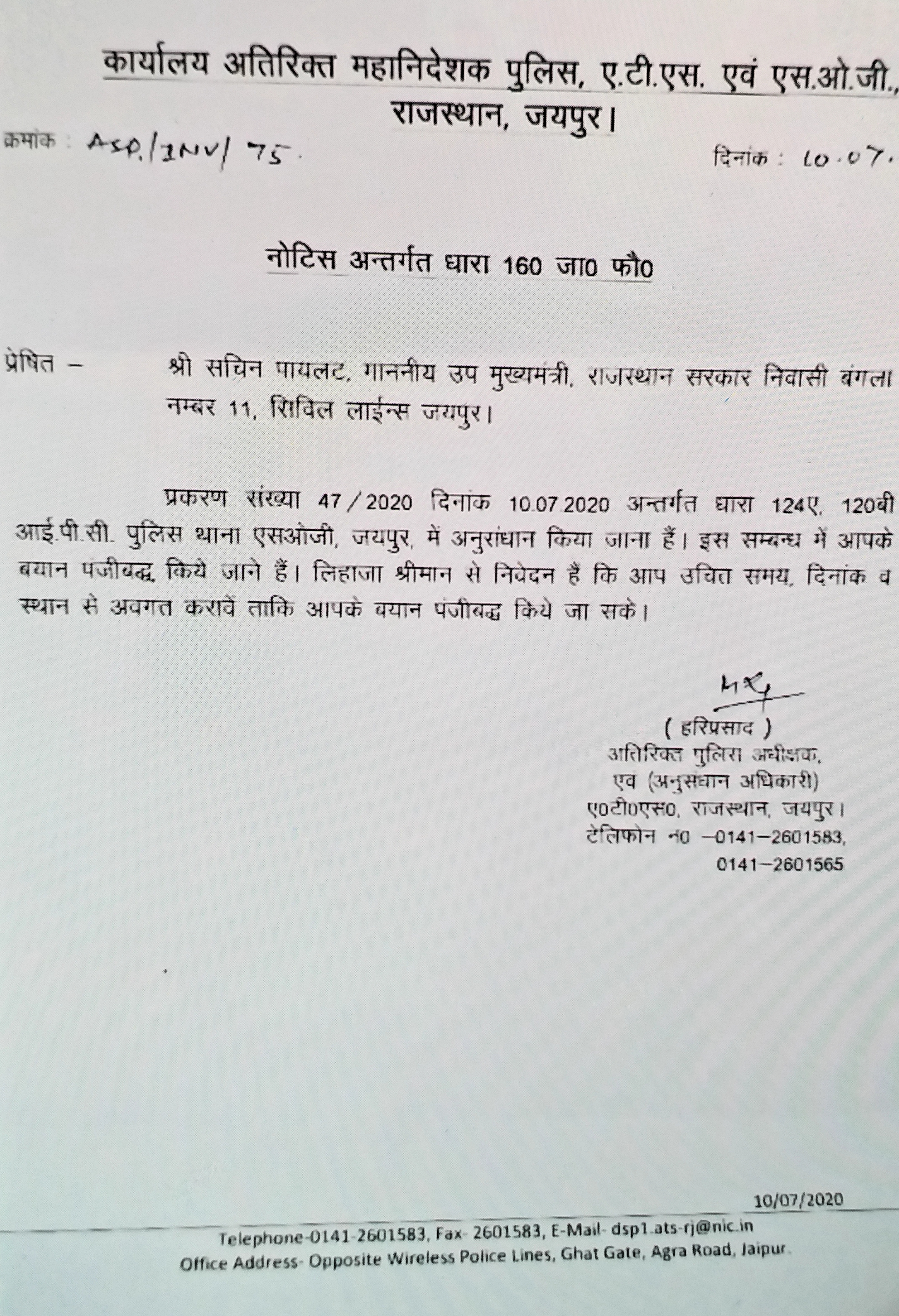 SOG notice to deputy cm sachin