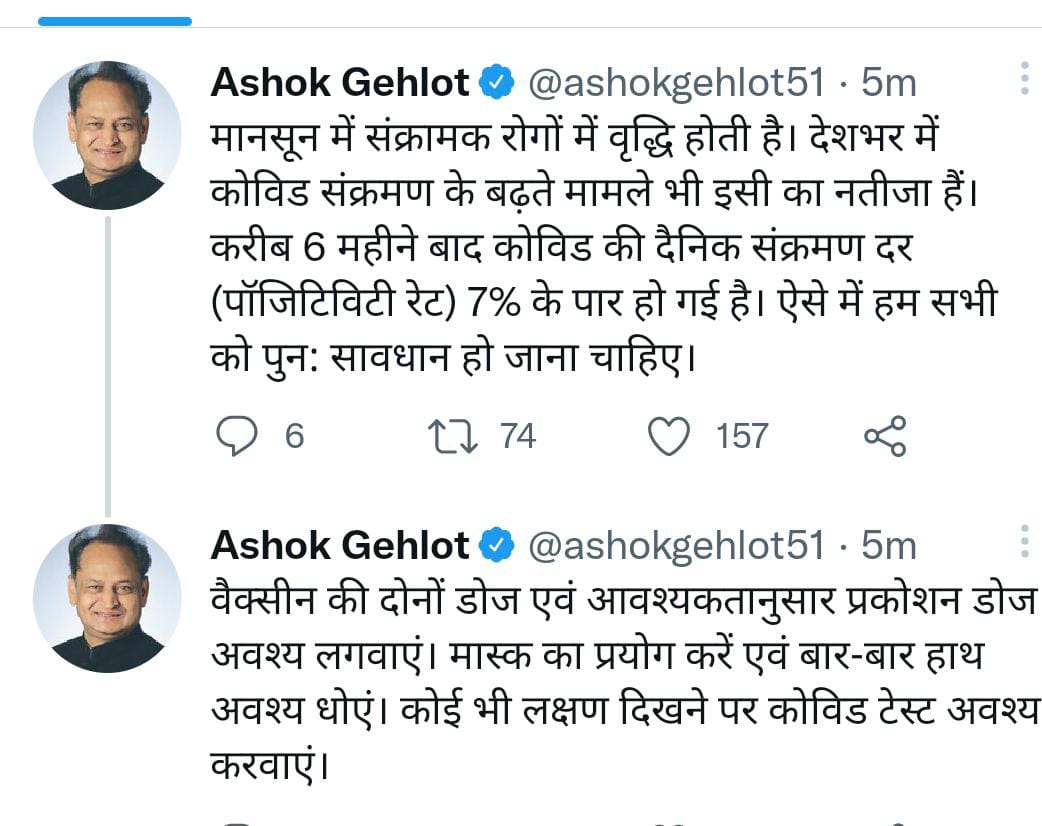 Ashok Gehlot on Corona