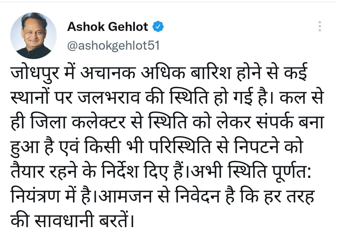 Ashok Gehlot on Corona