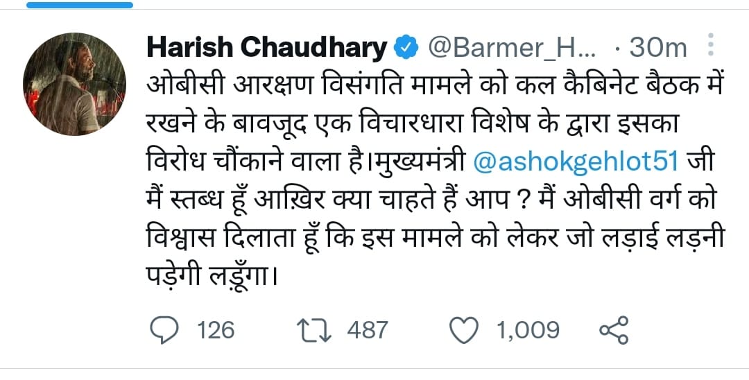 Harish Chaudhary Tweet