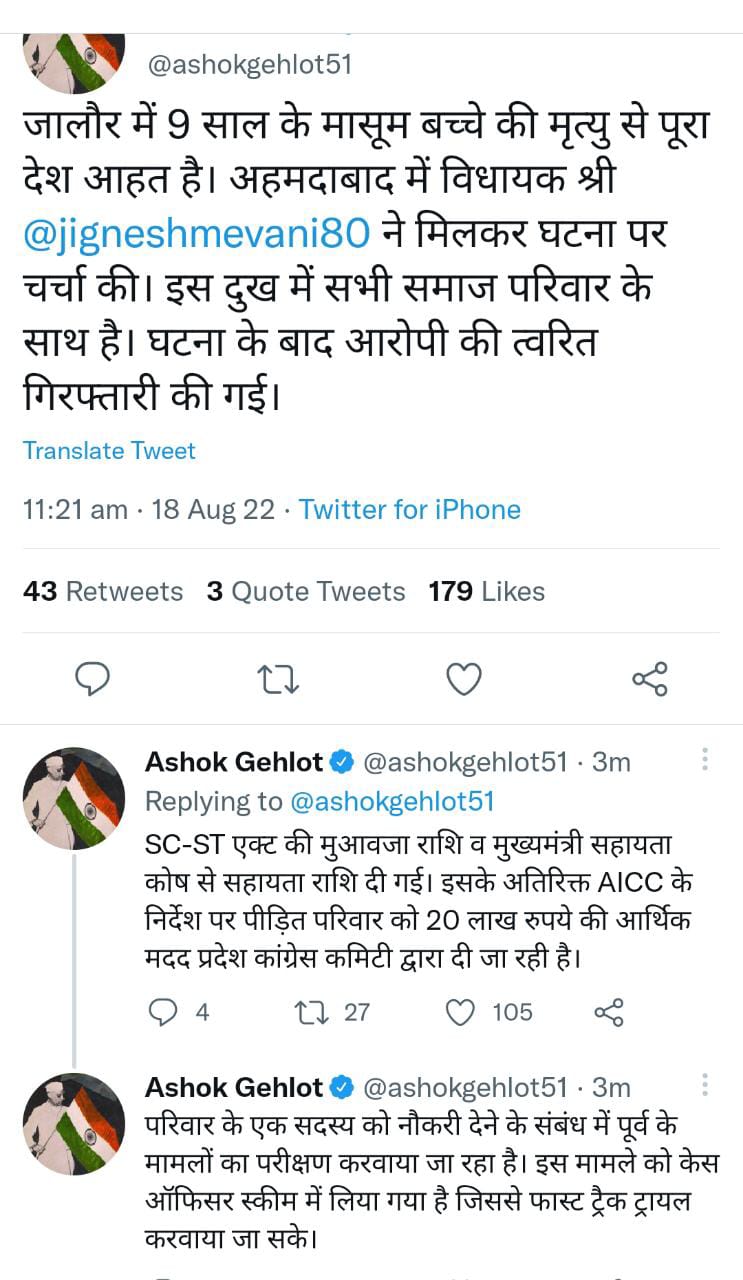 CM Gehlot Tweets