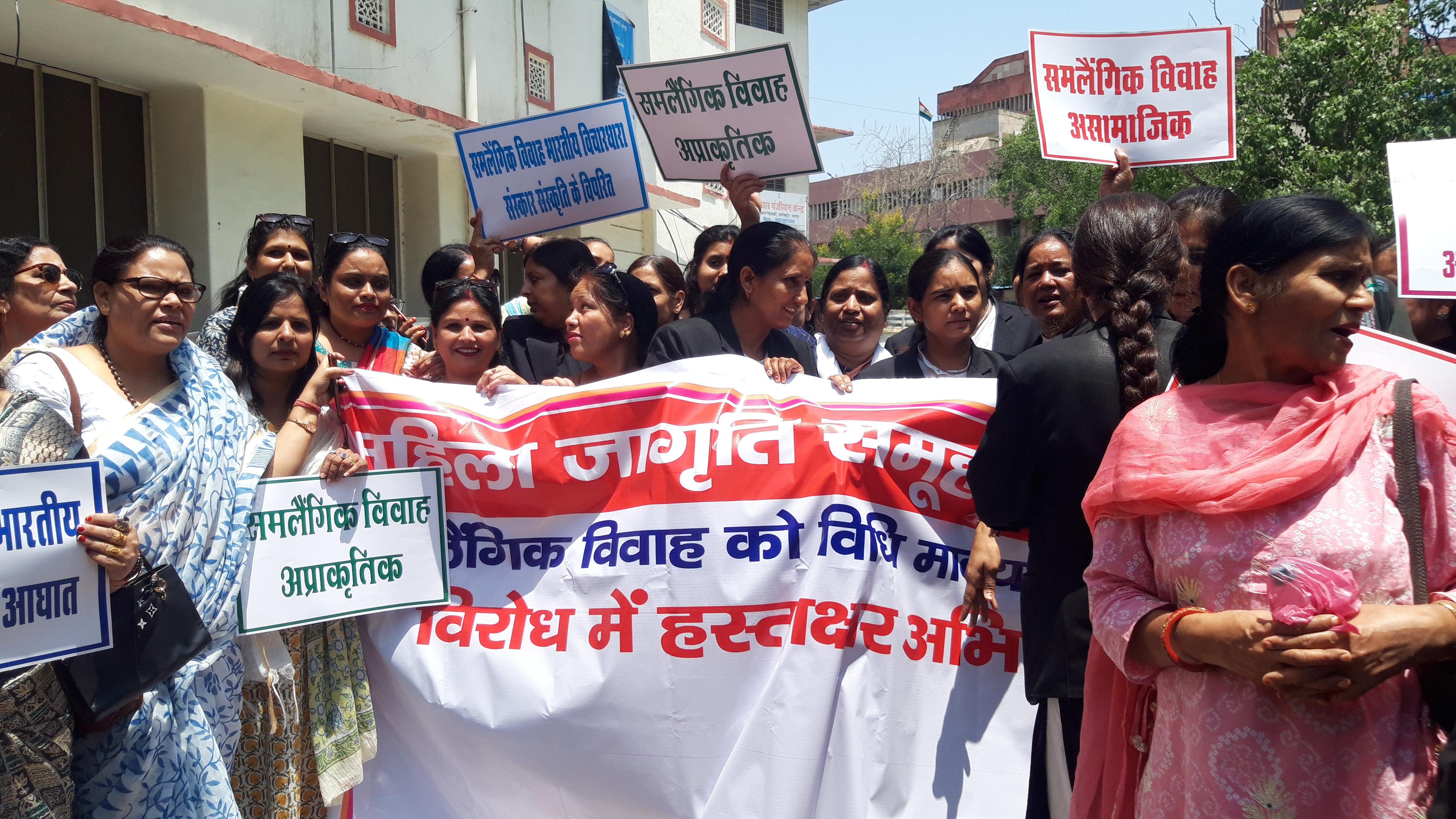 Jaipur Women protest against same sex marriage