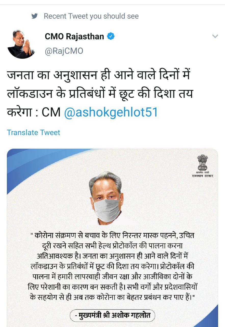 ashok gehlot rajasthan cm