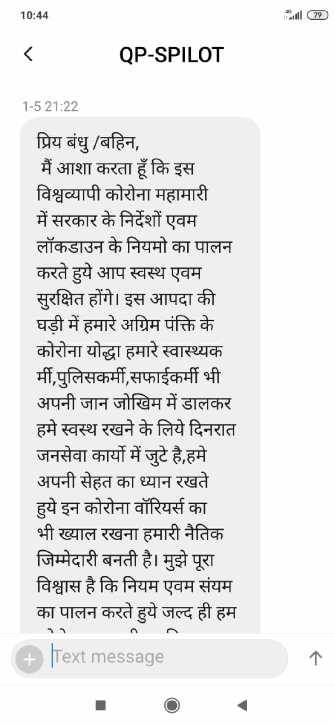 message of Sachin Pilot to activists, जयपुर न्यूज