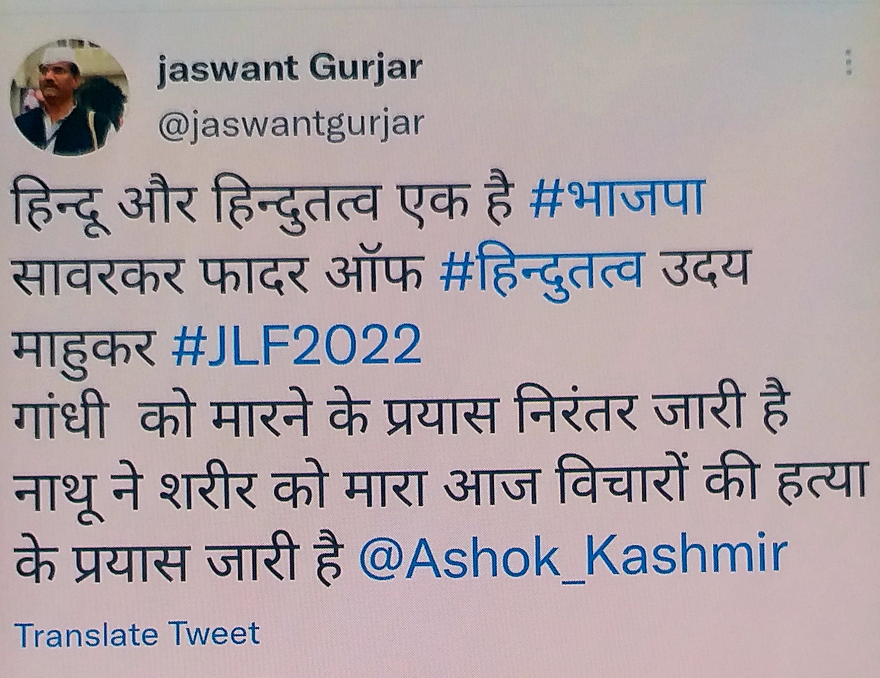 Jaipur Literature Festival 2022