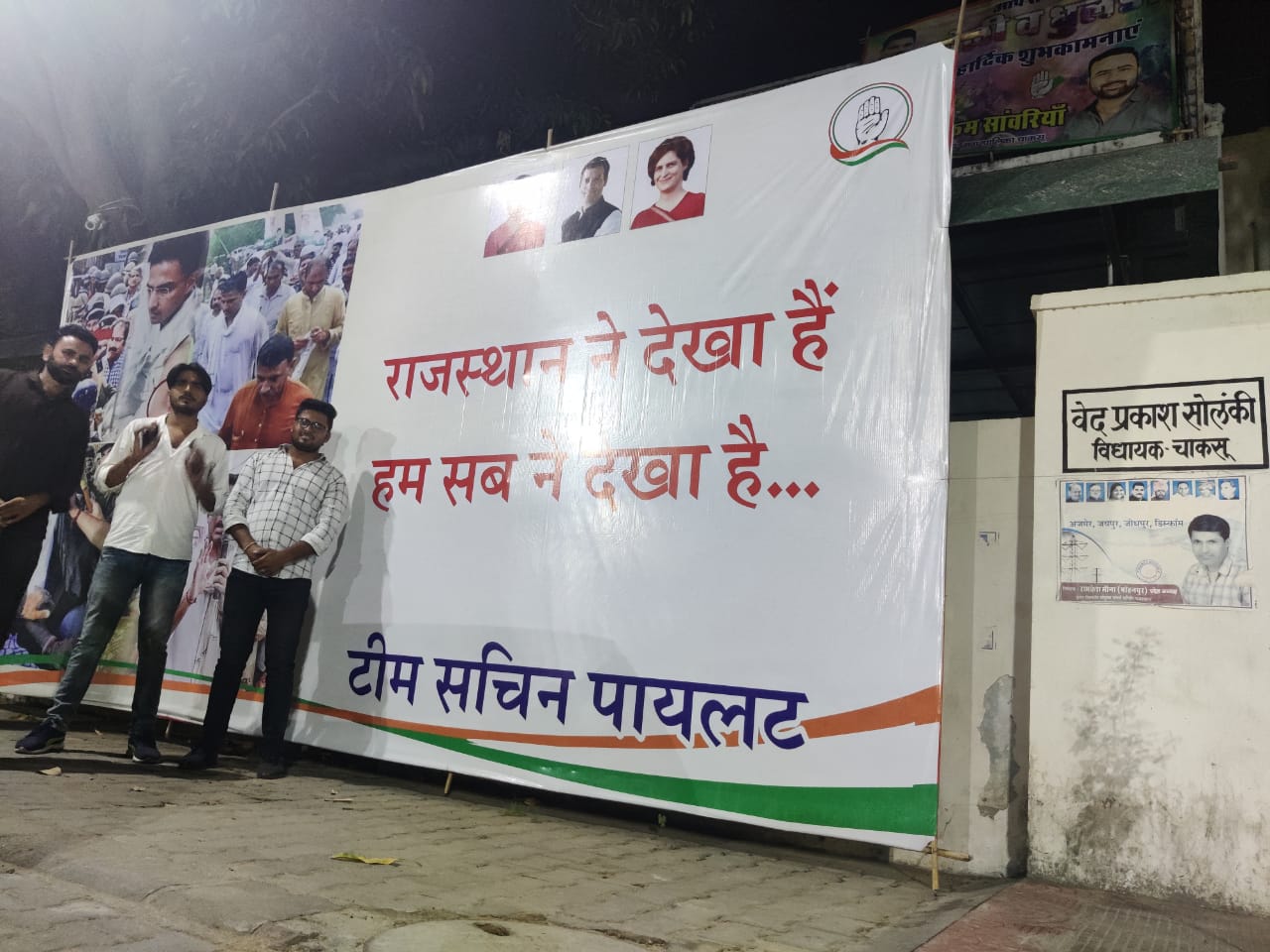 Team Pilot Posters, Sachin Pilot Posters