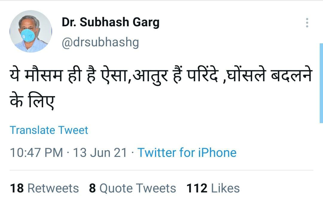 मंत्री सुभाष गर्ग ने किया ट्वीट, Subhash Garg targeted pilot camp