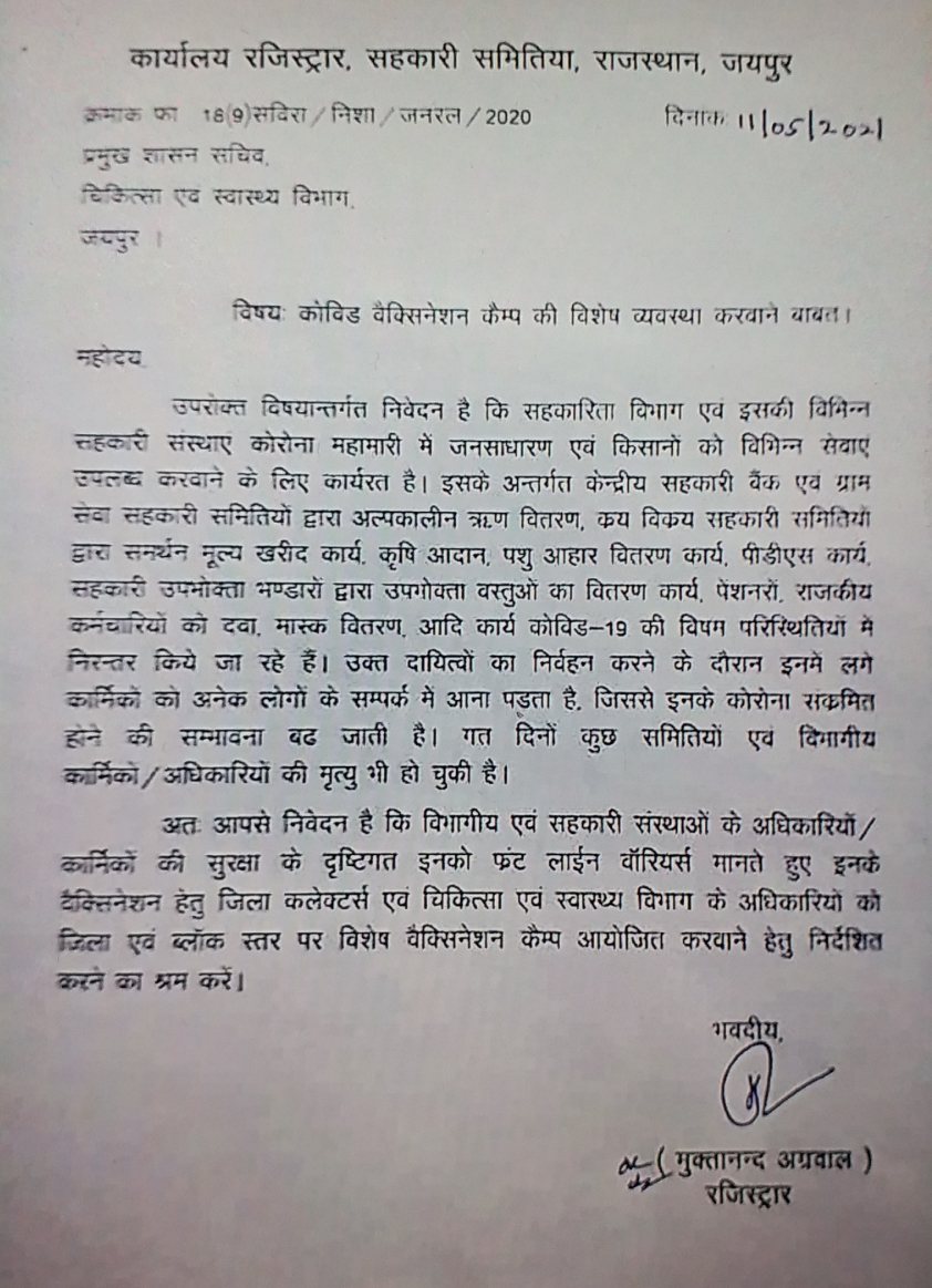 Corona vaccination in Rajasthan, Letter to Health Secretary of Cooperative Registrar