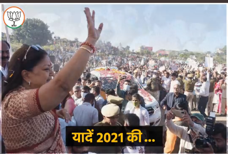 Vasundhara In 2021