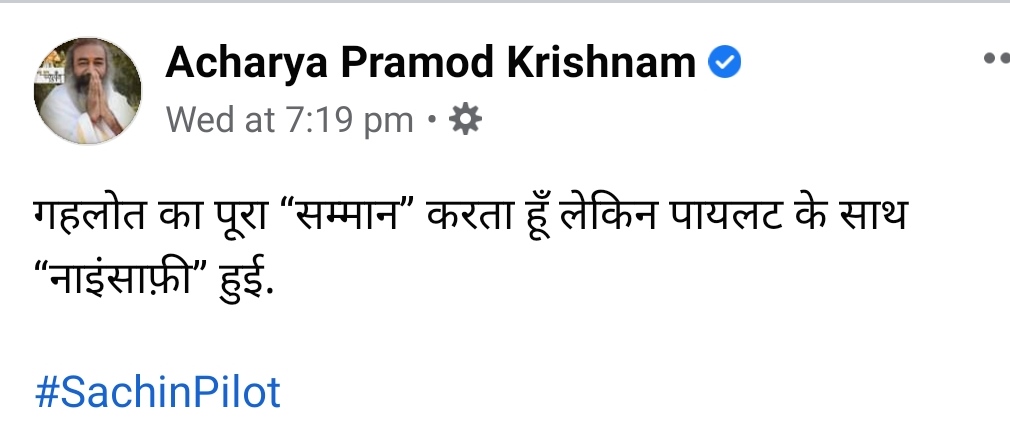 Tweet of Acharya Pramod.