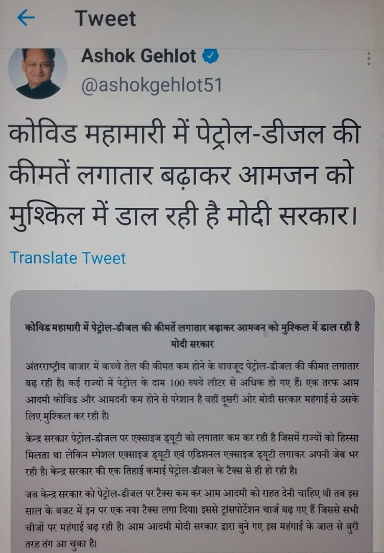 पेट्रोल डीजल की बढ़ती कीमत, Rising price of petrol diesel