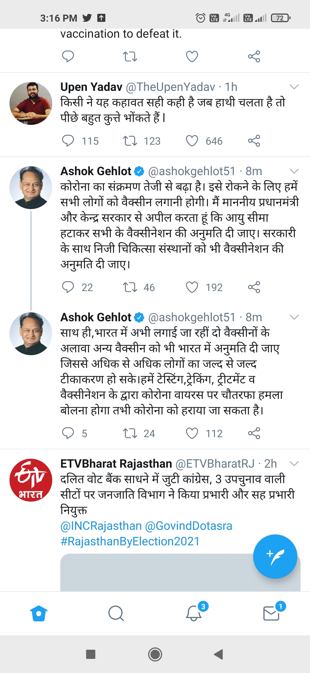 सीएम अशोक गहलोत, CM Ashok Gehlot's tweet