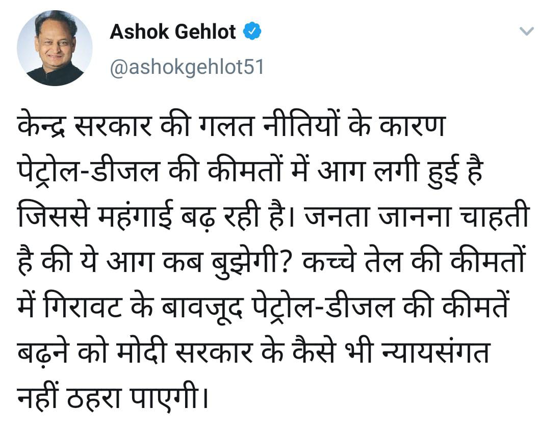 CM Ashok Gehlot tweet,  Gehlot targeted central government