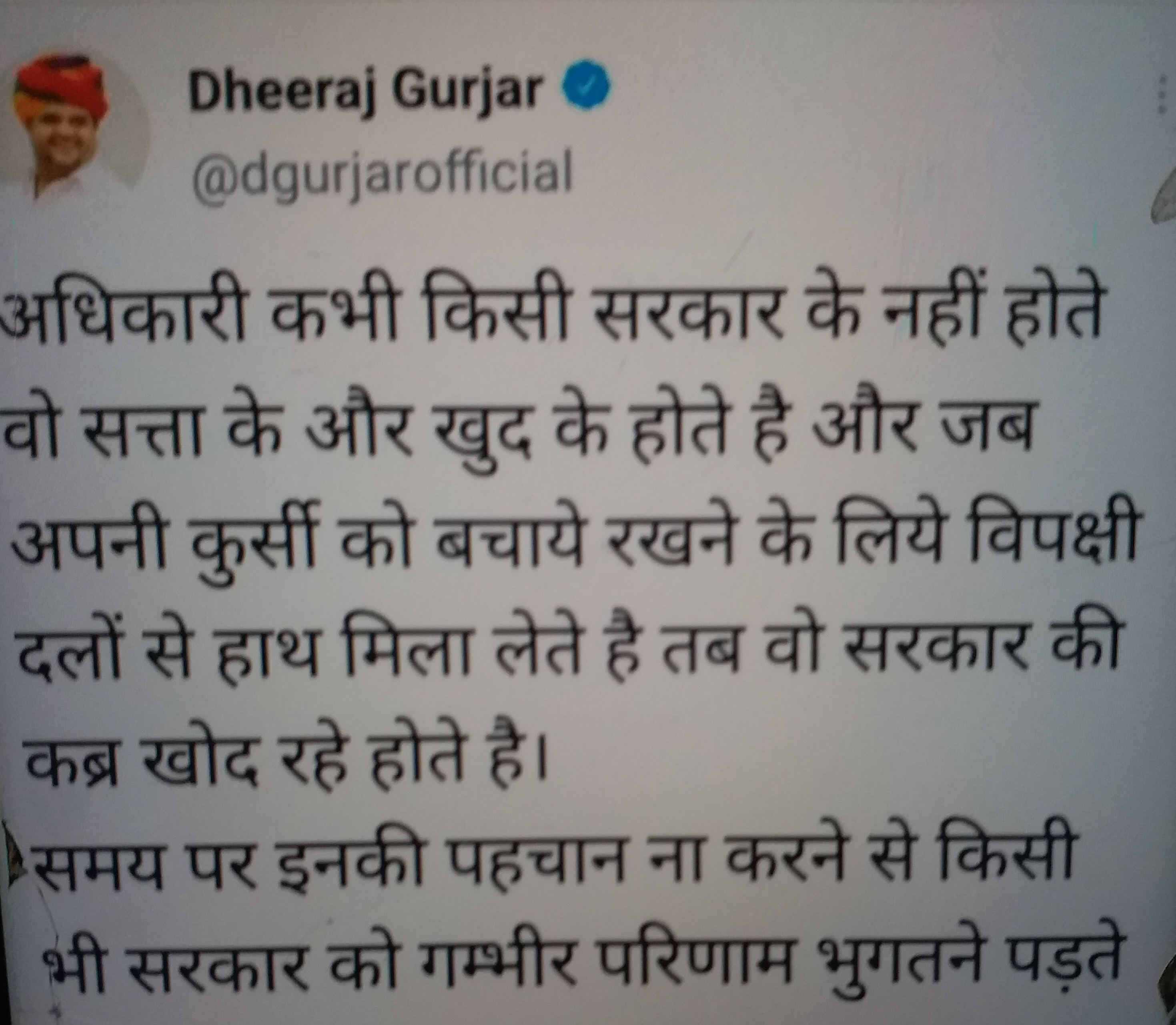 Dheeraj Gurjar Tweet