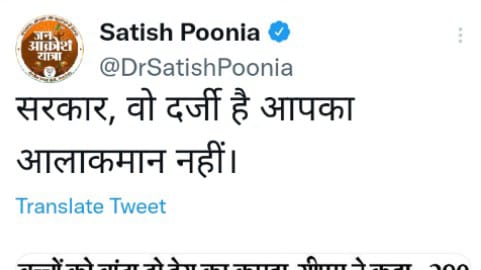 Satish Poonia Alleged CM Gehlot