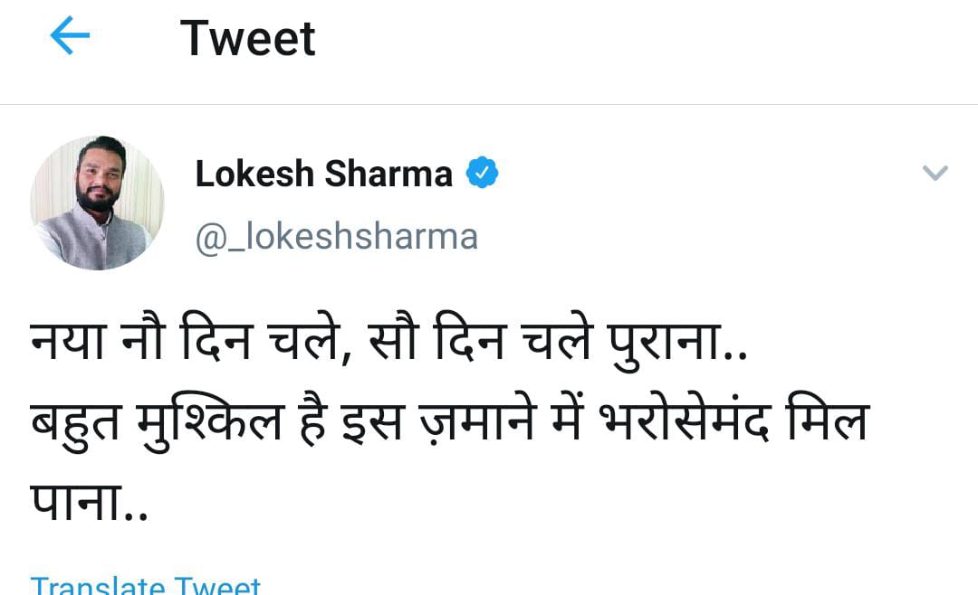 Lokesh Sharma, jaipur news