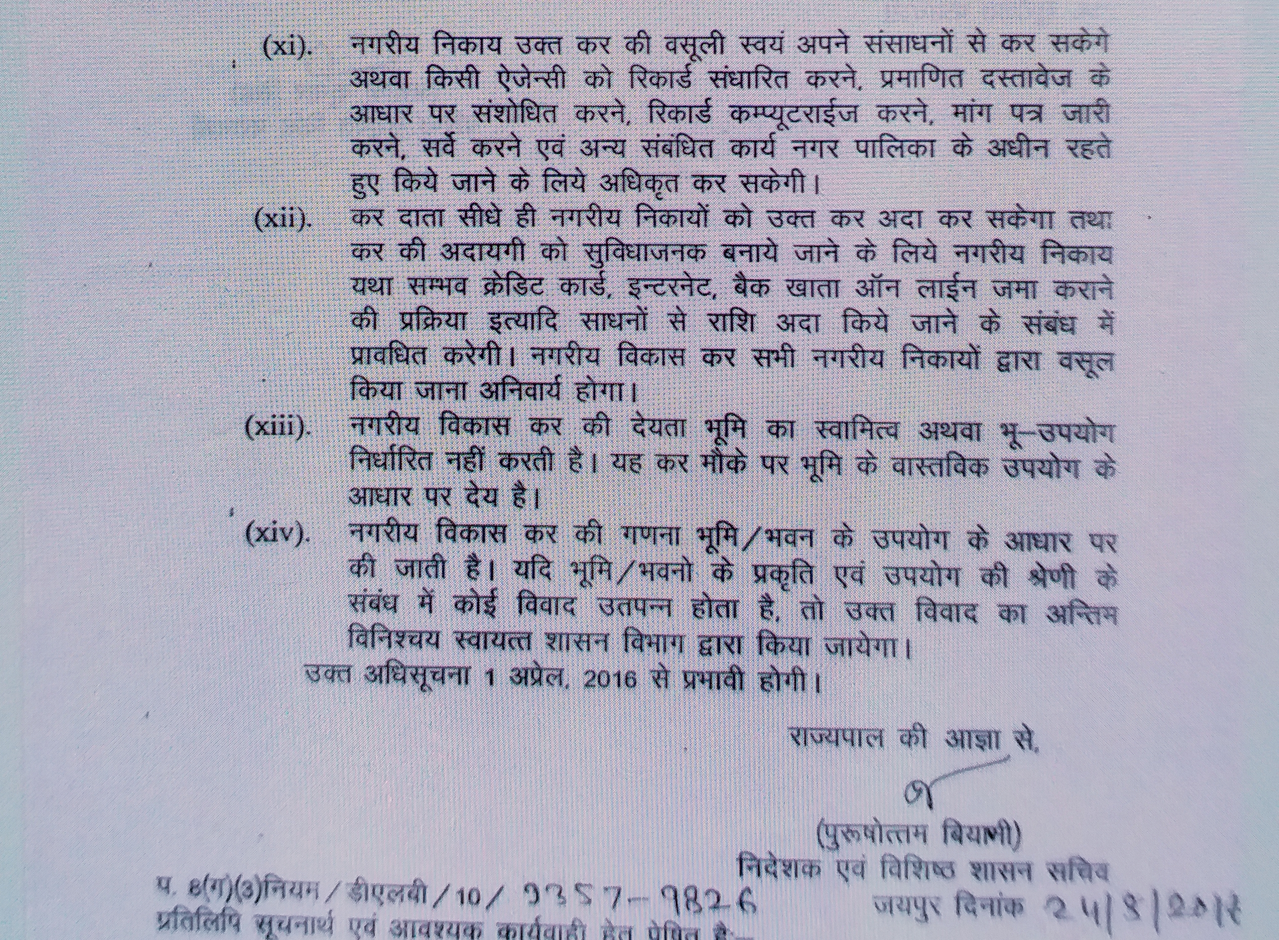 निगम को यूडी टैक्स वसूलने का कॉन्ट्रैक्ट, contract to collect the UD tax