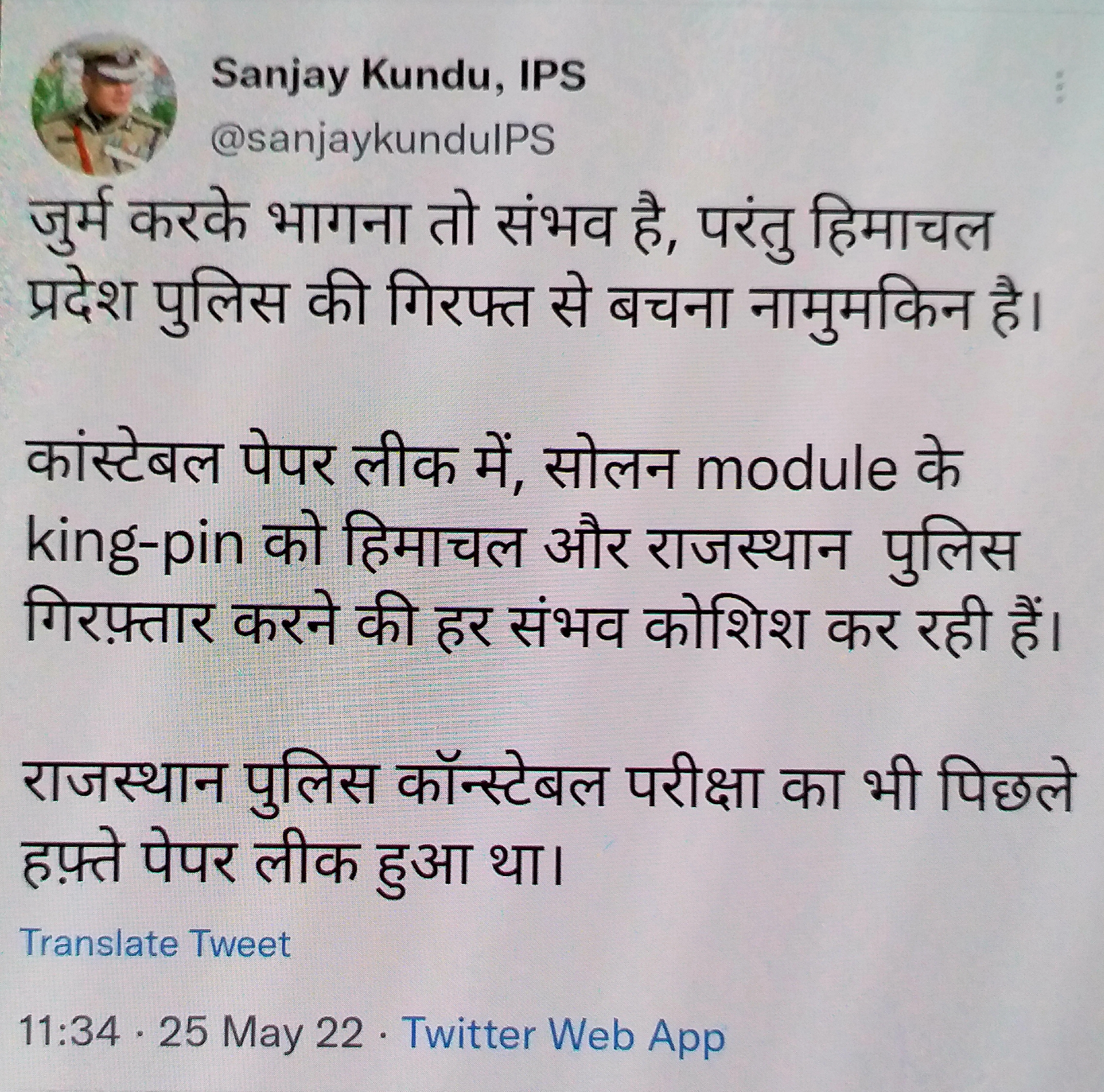 Himachal Pradesh DGP Sanjay Kundu tweet