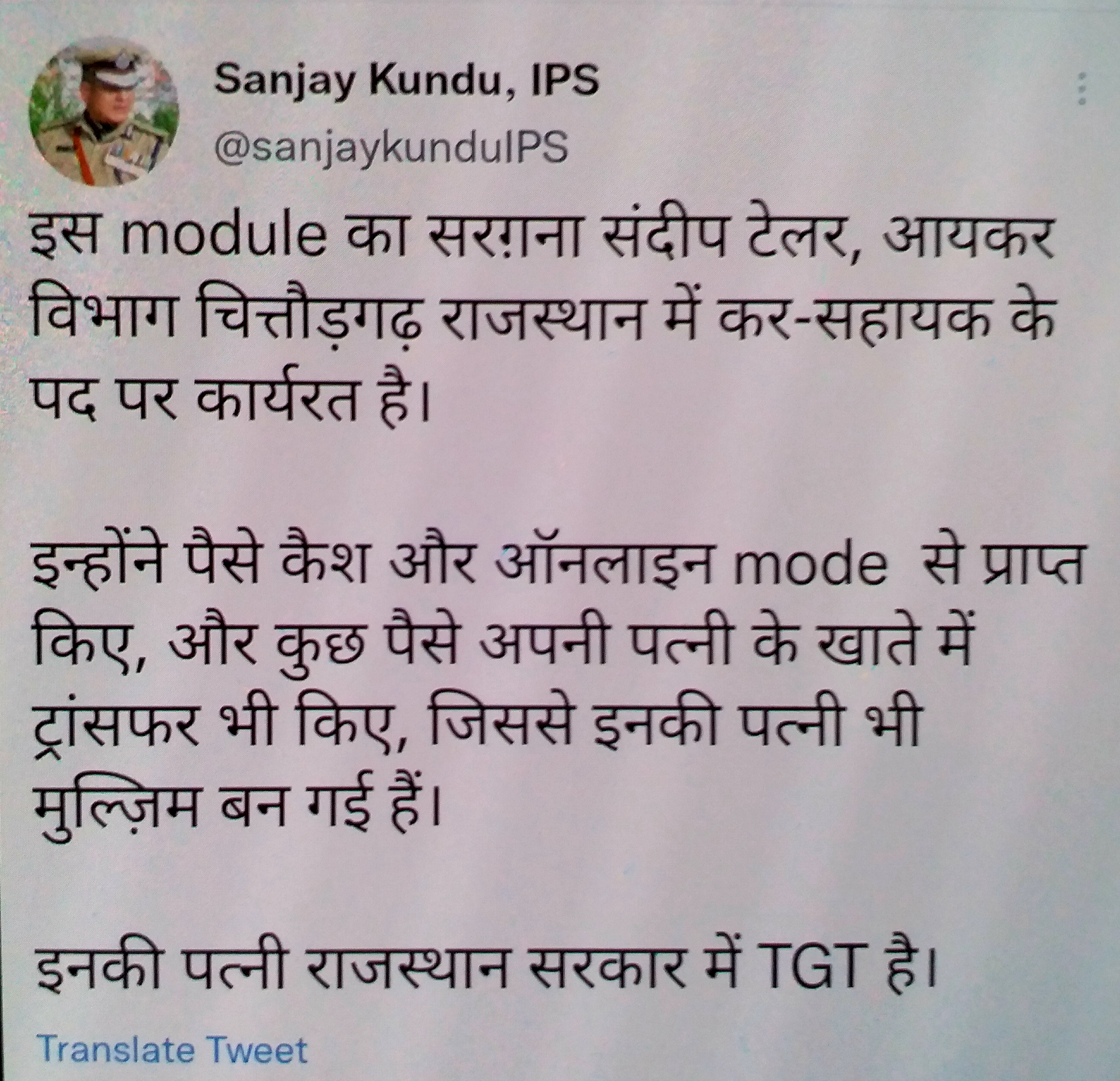 Himachal Pradesh DGP Sanjay Kundu tweet