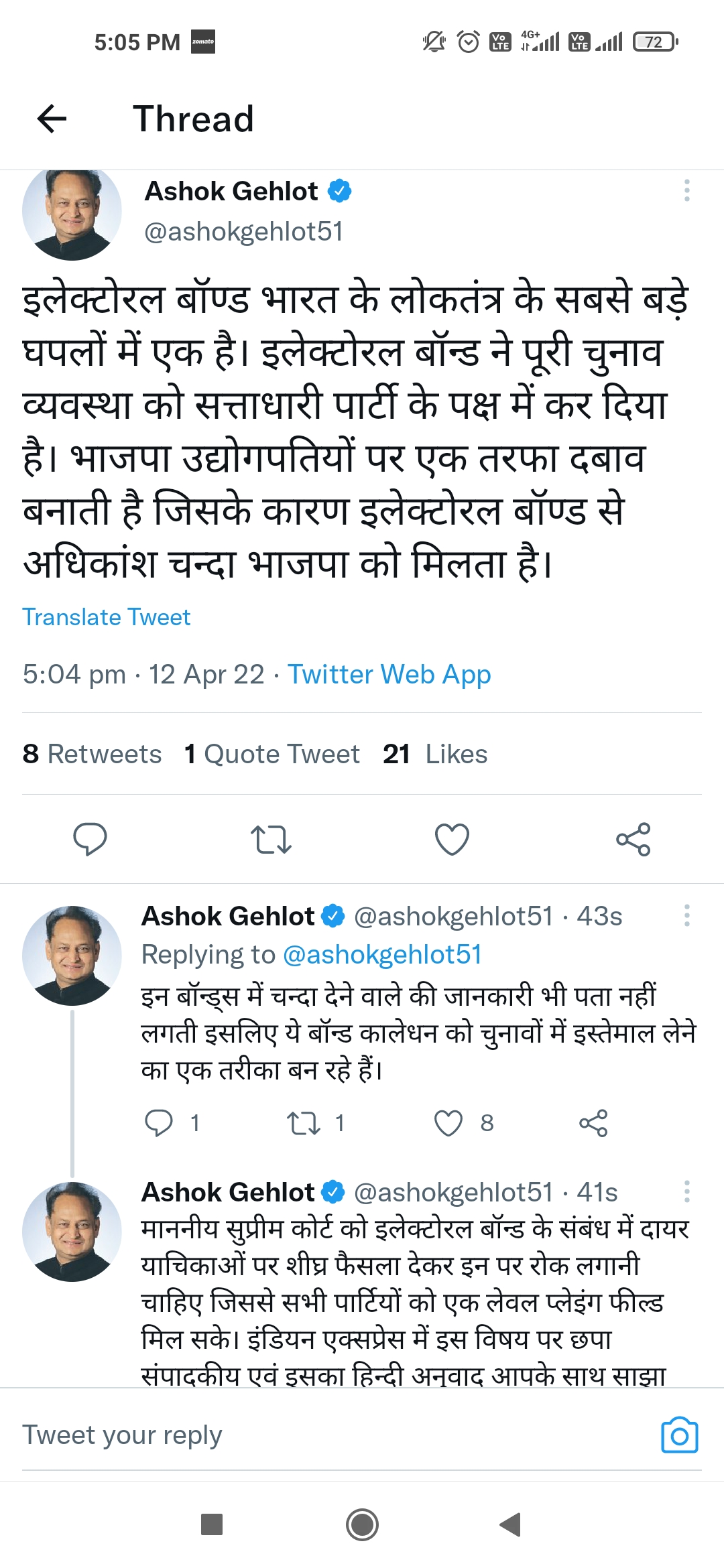 CM Gehlot Tweeted on Electoral Bond Scheme