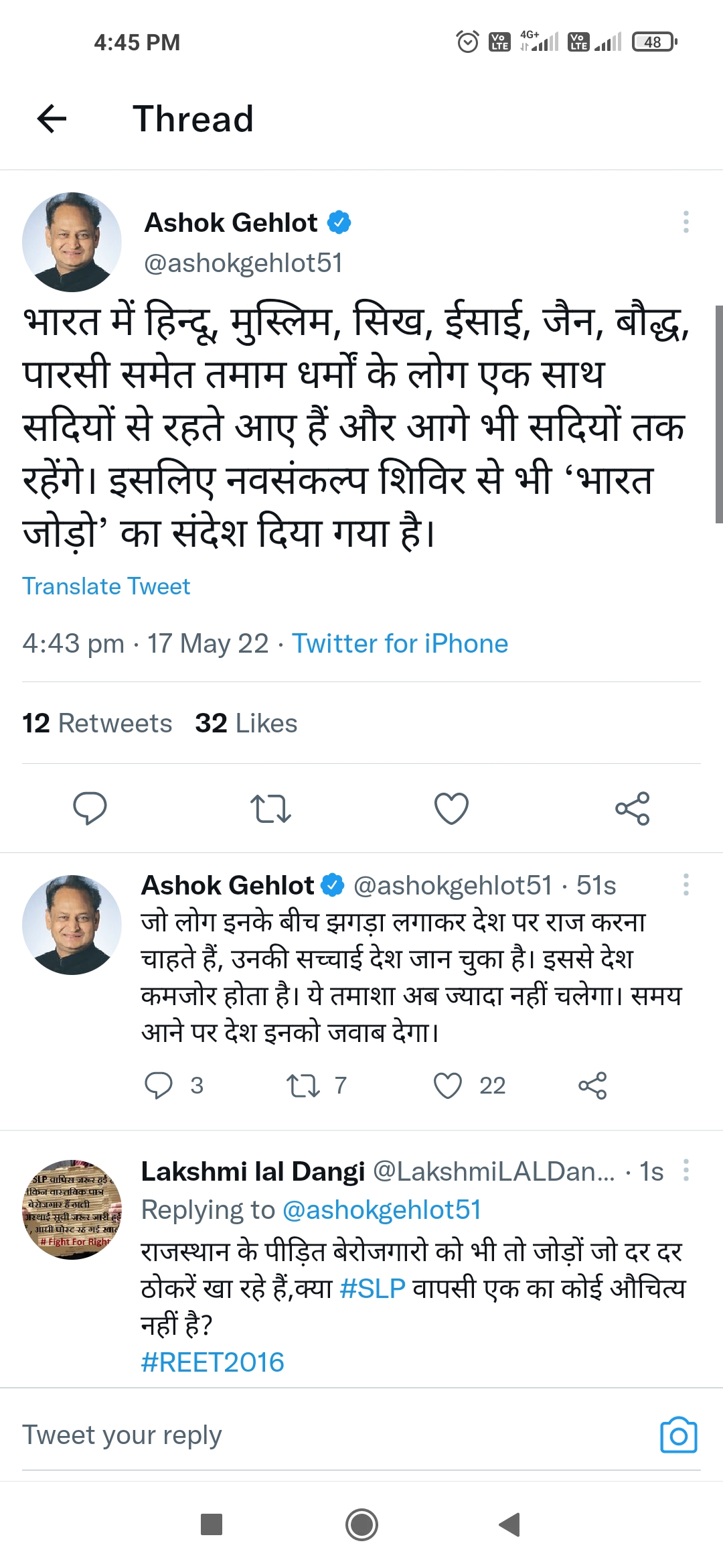 CM Gehlot Tweet