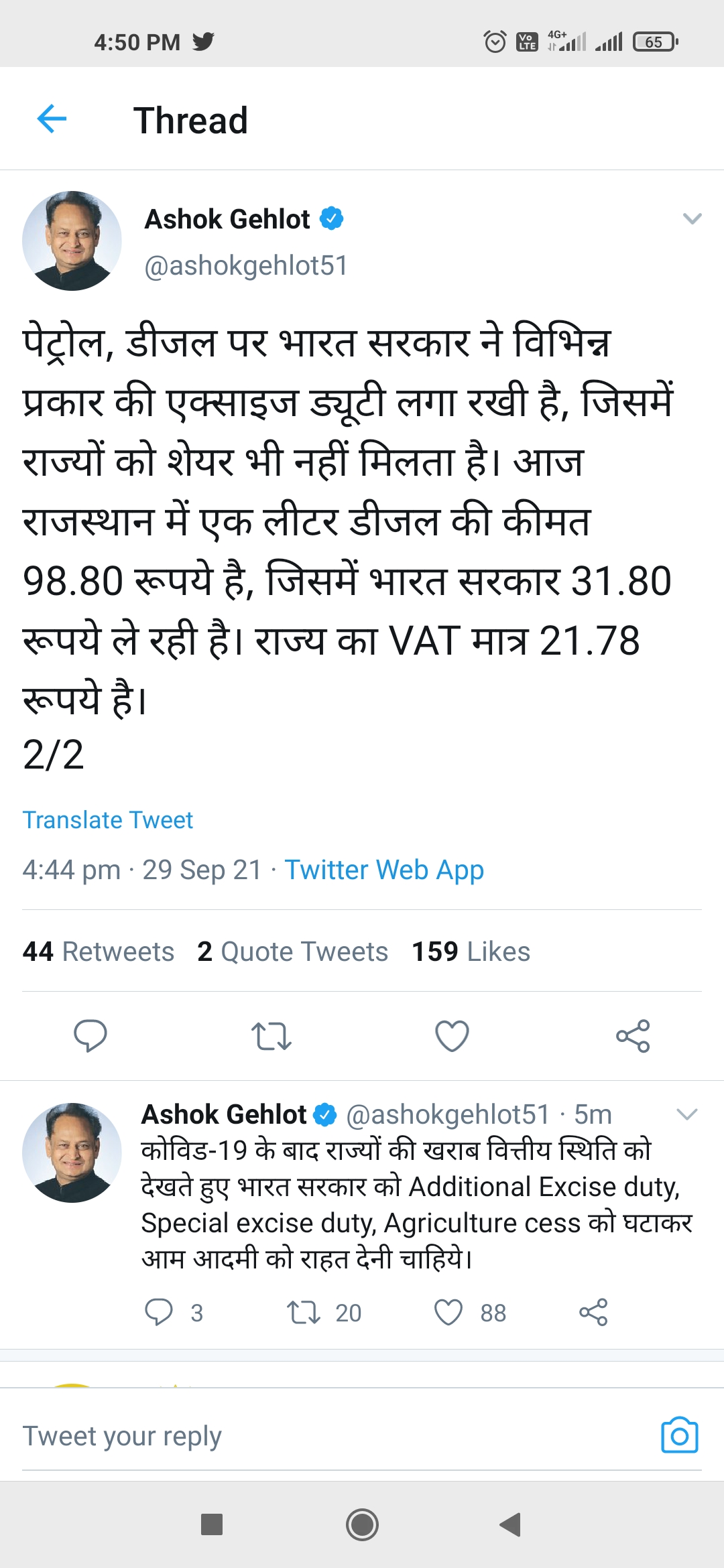 petrol diesel Price,  Chief Minister Ashok Gehlot