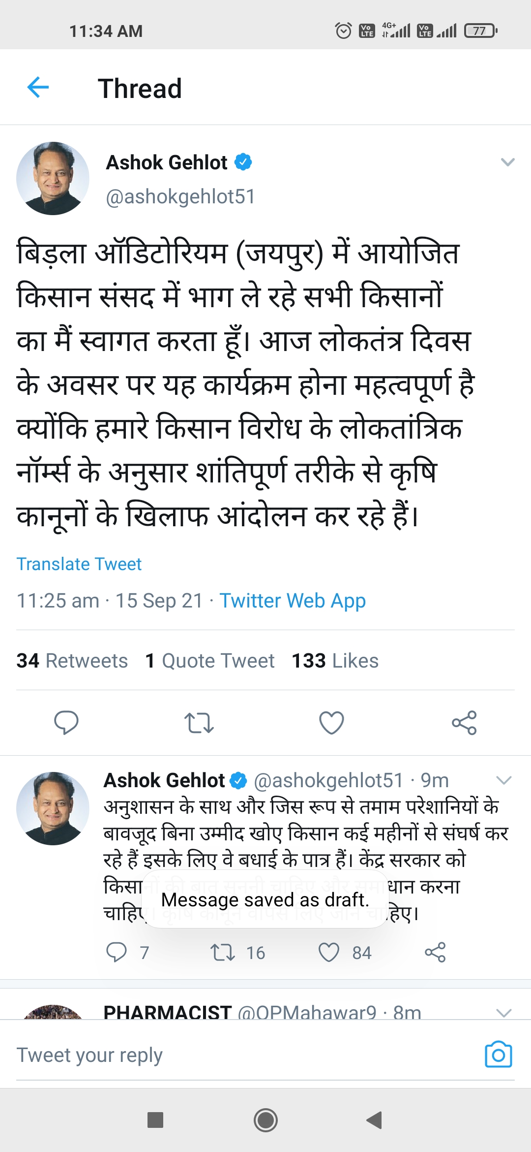 cm gehlot tweet