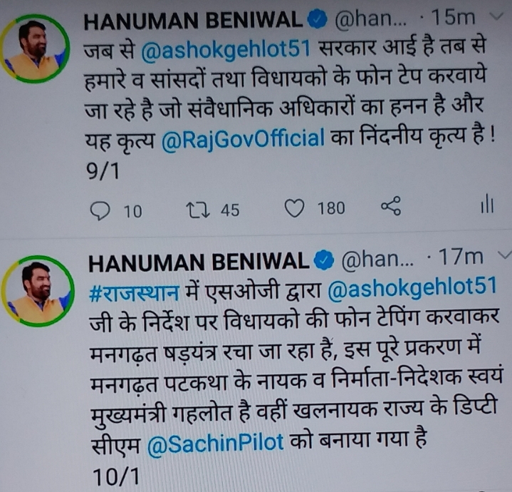 हनुमान बेनीवाल ने किया ट्विटर वार, Hanuman Beniwal did Twitter attack