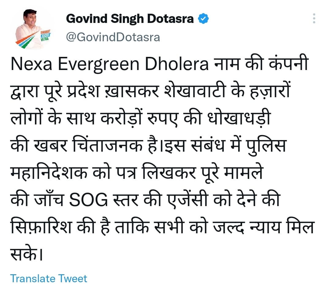 Govind Dotasra on Rajendra Rathore